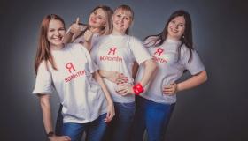 Приглашаем волонтеров