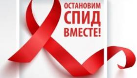 ВИЧ2020