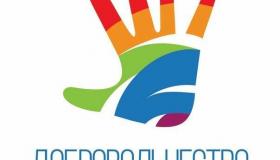 Байкальский слет волонтеров по борьбе с ВИЧ-инфекцией