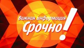 Важная информация для НКО. Субсидии в период пандемии