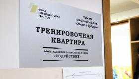 Реализуемый в Ангарской ВК проект стал победителем Всероссийского конкурса "Мой проект — моей стране!"