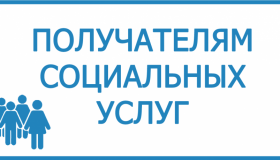 Подписано Соглащение с министерством социального развития, опеки и попечительства Иркутской области о возмещение затрат поставщиком социальных услуг
