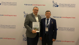 Будь патриотом!