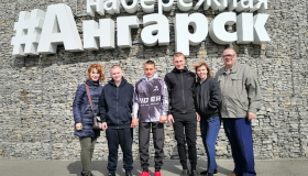 С днем города Ангарск мы поздравляем...