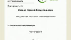 Завершился Региональный этап конкурса профессионального мастерства «Профессионалы»